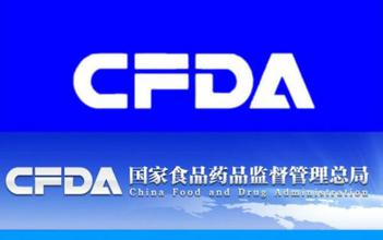 CFDA公布8家企业临床试验造假数据详细信息（华海、博济等上榜）