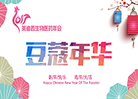 豆蔻年华，梦想起航