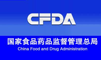 关于仿制药一致性评价，CFDA从研发、生产到临床这样查！