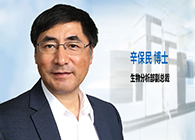 HJC黄金城平台发力生物分析服务，辛保民博士新任副总裁