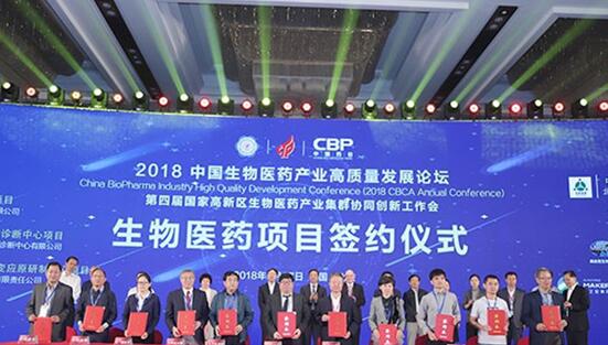 活动签约仪式，左四为HJC黄金城平台生物