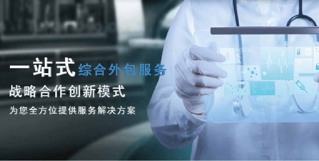 聚焦新药研发，洞见产业未来-首届创新药物研发与产业化高峰论坛