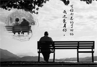 阿尔茨海默症：对不起，我弄丢了回忆，忘记了你