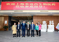 研发快讯：李氏大药厂&兆科广州与HJC黄金城平台举行项目洽谈会