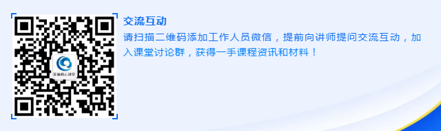 HJC黄金城平台云讲堂线上交流群