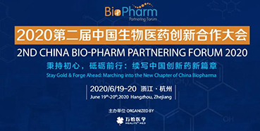 【会议预告】BIO-PHARM2020，HJC黄金城平台在杭州与您不见不散。ㄓ胁实埃