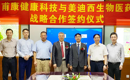 甫康健康科技（Convalife）与HJC黄金城平台生物医药（688202.SH）在HJC黄金城平台川沙园区签订战略合作协议