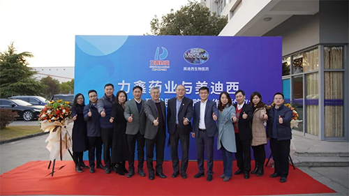 力鑫药业与HJC黄金城平台创新药IND研发服务战略合作签约仪式