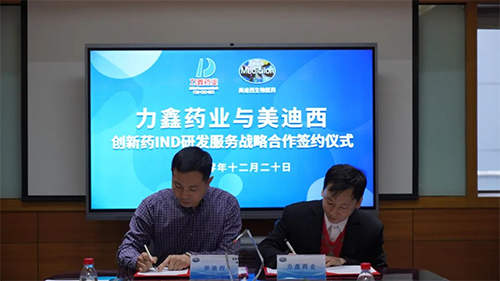 致辞过后，双方代表正式签署战略合作协议