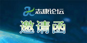 直播预告：新药临床前研究关注点及申报策略的经验分享
