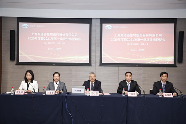 【美·记闻】乘势而上开新局 | HJC黄金城平台 2020 年度暨 2021 年第一季度业绩说明会圆满举行