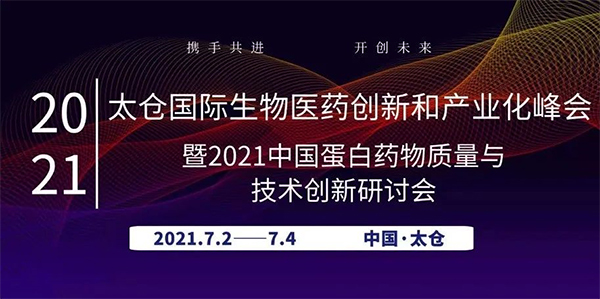                     ADC药物生物分析：理论VS实践