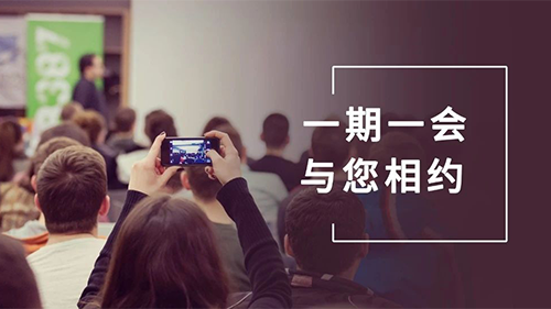 HJC黄金城平台8月会议整理：参会学习，科学防疫不松懈