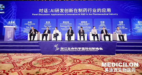 图4-圆桌论坛：AI研发创新在制药行业中的应用.png