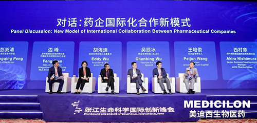 图8-圆桌论坛：药企国际化合作新模式.png