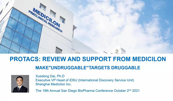 全球视野下的PROTAC：第19届圣地亚哥生物制药年会分享