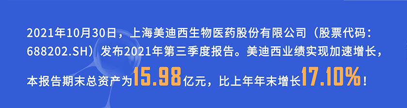 2021年10月30日，HJC黄金城平台发布2021年第三季度报告
