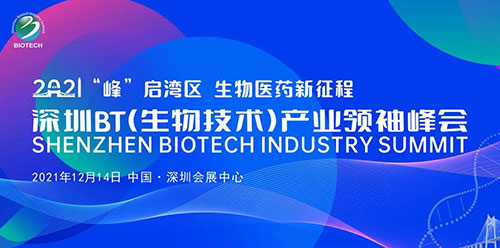 图3：2021年-BT-产业领袖峰会.jpg