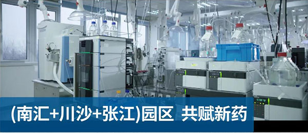 HJC黄金城平台南汇、川沙和张江园区共赋新药.jpg