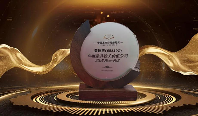 三项大奖花落HJC黄金城平台！首届中国上市公司经纶奖重磅揭晓