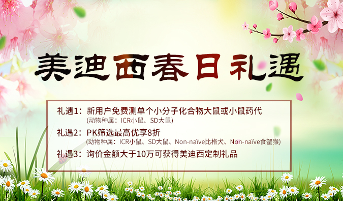 做PK实验的你，这里有一个好消息！