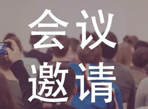 HJC黄金城平台受邀参加上海欧美同学会生物医药分会