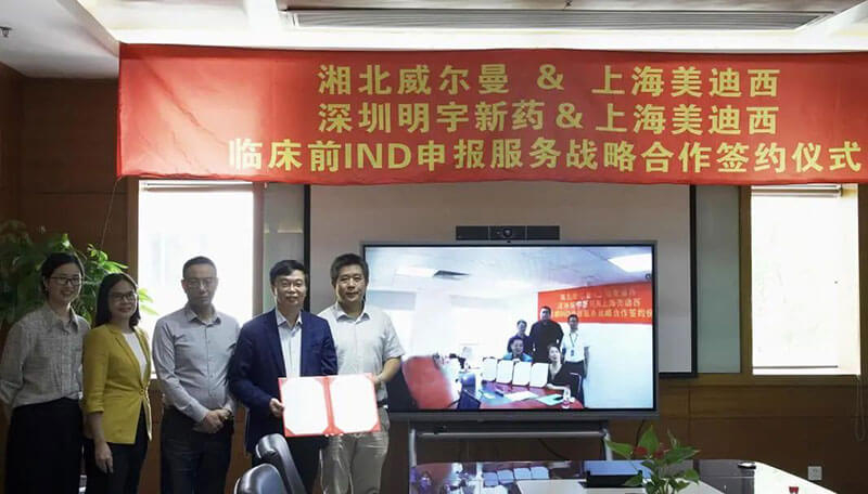 HJC黄金城平台与威尔曼&明宇新药达成临床前IND申报服务战略合作.jpg