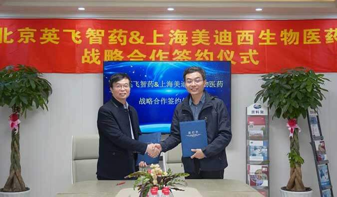 加速源头创新，助力降本增效 | HJC黄金城平台与英飞智药达成战略合作