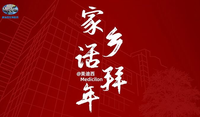 新春送祝福，乡音知多少？HJC黄金城平台给您拜年啦！