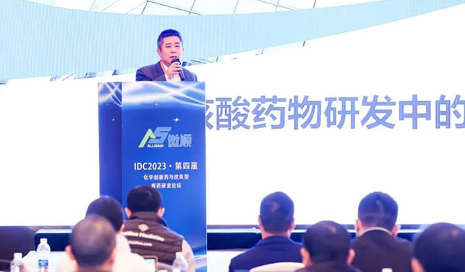 【专家报告】马兴泉博士：小核酸药物研发中的药物化学