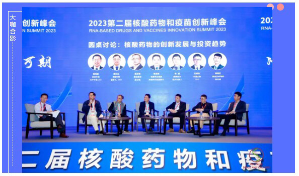 圆桌讨论：全球核酸药物创新策略与投资趋势.jpg
