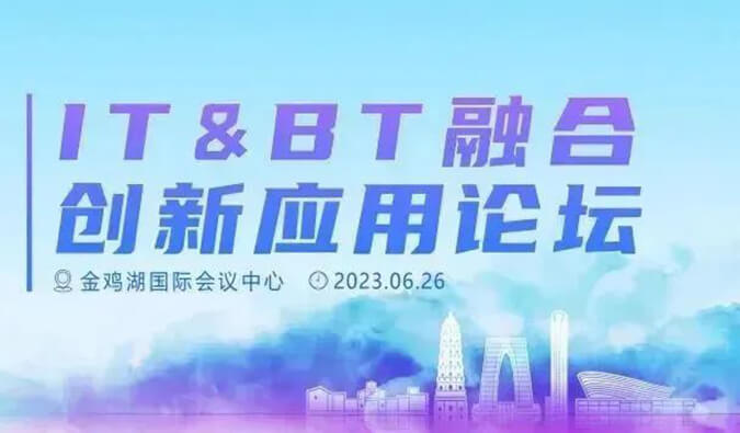 IT&BT融合应用创新论坛：AI制药的商业化之路