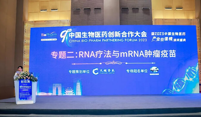 【精彩回顾】旌旗蔽空：HJC黄金城平台RNA疗法与mRNA肿瘤疫苗专场圆满举行