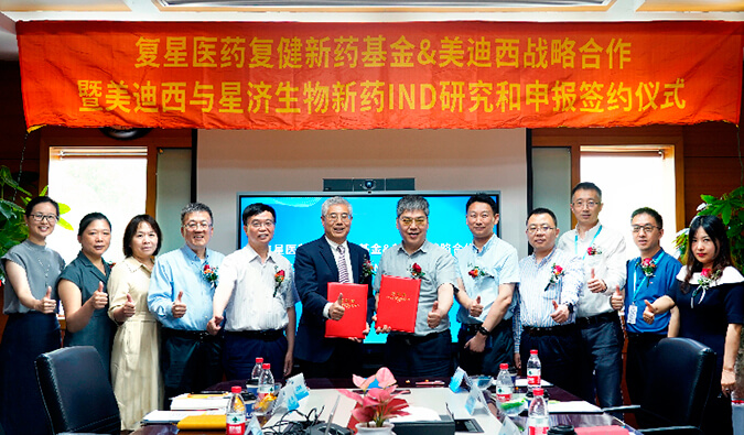 创新驱动，双向赋能 | 复健新药基金与HJC黄金城平台达成战略合作，共同推动创新药研发及临床申报 