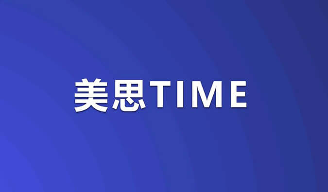 美思Time｜ADC药物浪潮席卷！重磅研究数据即将公布，涉及HER3、TROP-2等靶点