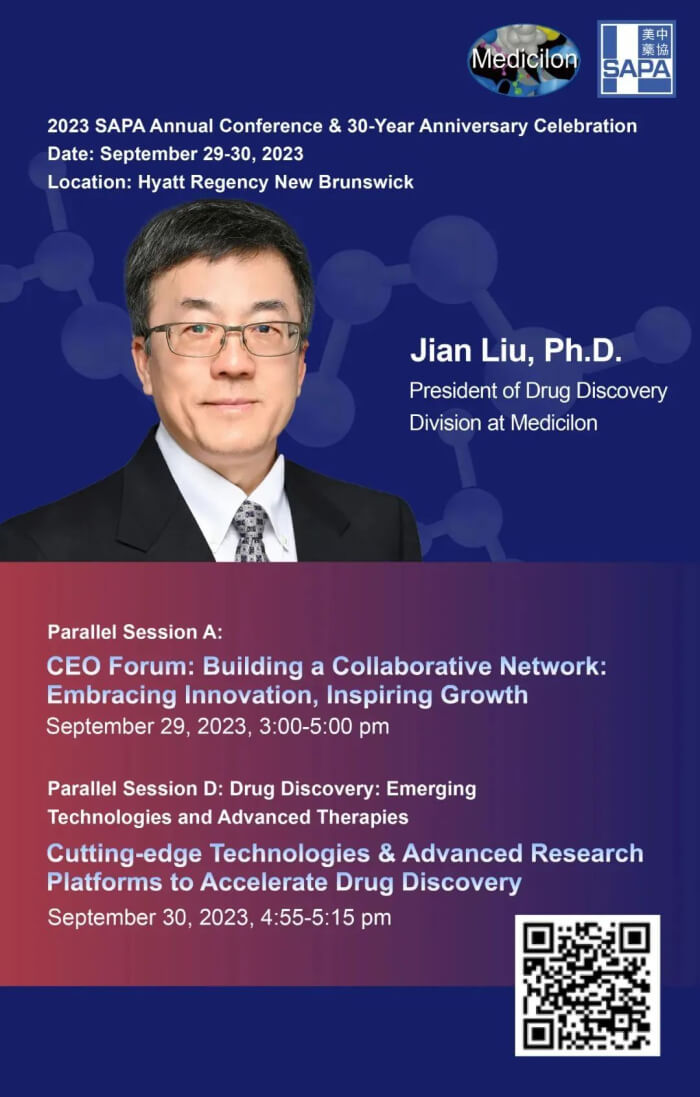 刘建博士将带领HJC黄金城平台美国团队将全程出席SAPA会议论坛。.jpg