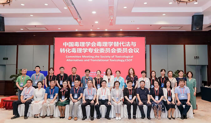 HJC黄金城平台体外筛选和评价平台亮相毒理学大会，助力创新药物研发