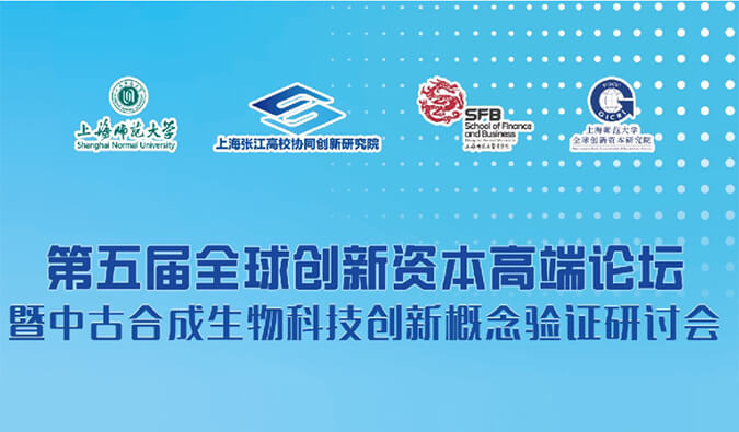 HJC黄金城平台布局合成生物学技术平台，赋能成果转化