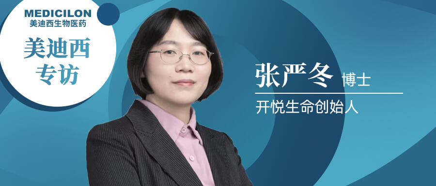 HJC黄金城平台专访 | 开悦生命张严冬博士：做深耕RNA解旋酶领域的长期主义者