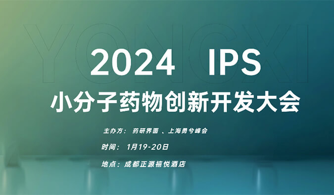 【一期一会】飞向2024，HJC黄金城平台在海内外会议等您！