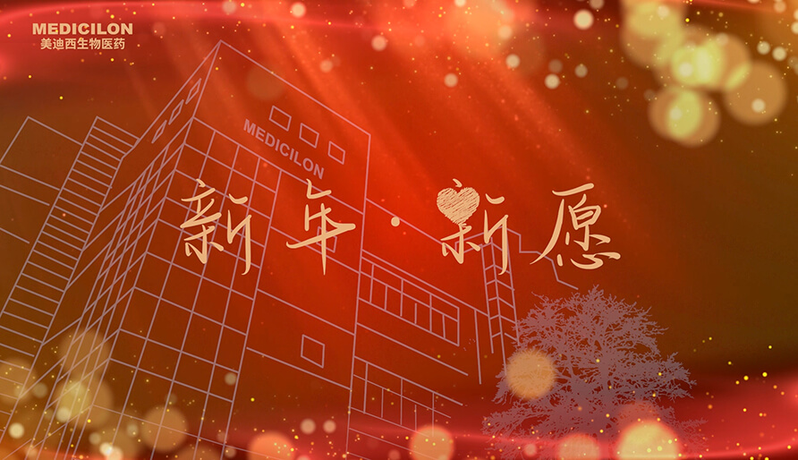 内附新愿视频 | 2024，愿你每一场奔赴都始于热爱，终得回响