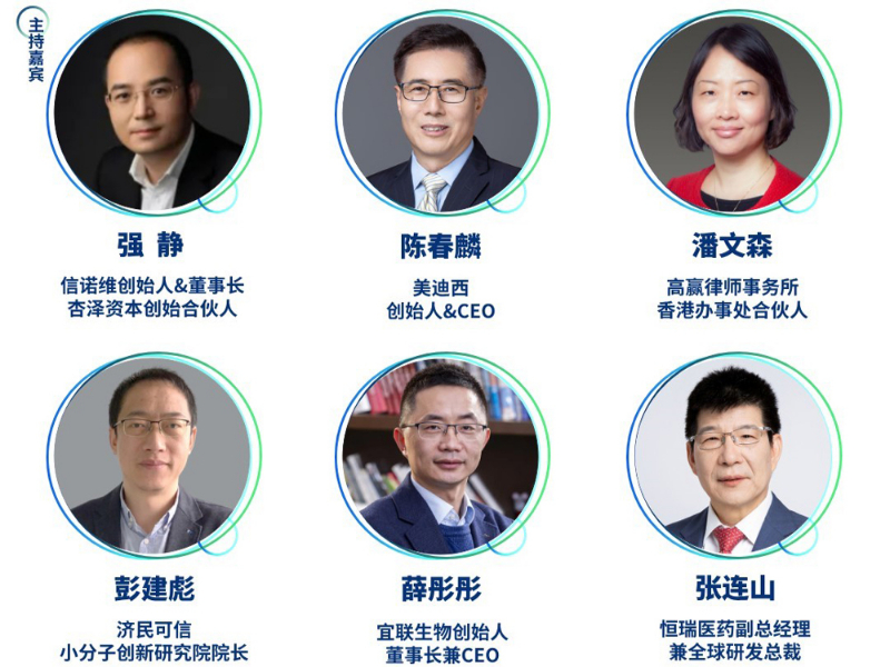 精准主题一：-创新药出海战略及成功案例分享-精准对话嘉宾.jpg
