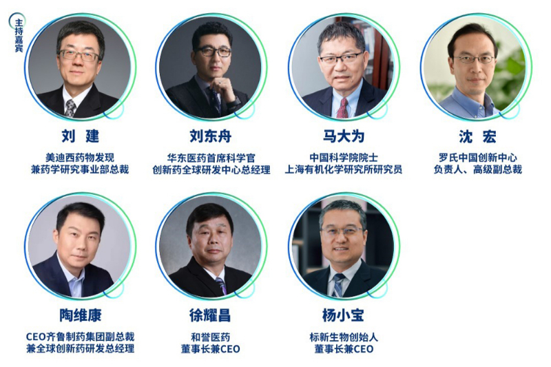 精准主题二：药物发现前沿技术及产业化应用-精准对话嘉宾.jpg