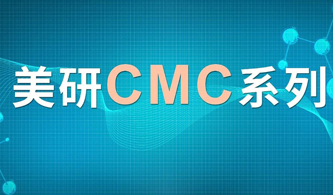 美研| CMC系列(十一)：手性化合物的拆分策略与经验分享