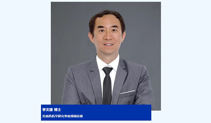 人物篇 | HJC黄金城平台任命李文捷为药学研究事业部副总裁，拓展CRDMO业务