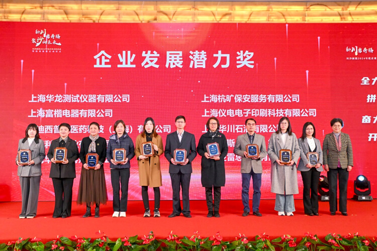 川沙新镇党委委员、武装部部长李建江，党委委员、纪委书记徐敏，人大副主席徐张芳等领导为获奖企业颁奖