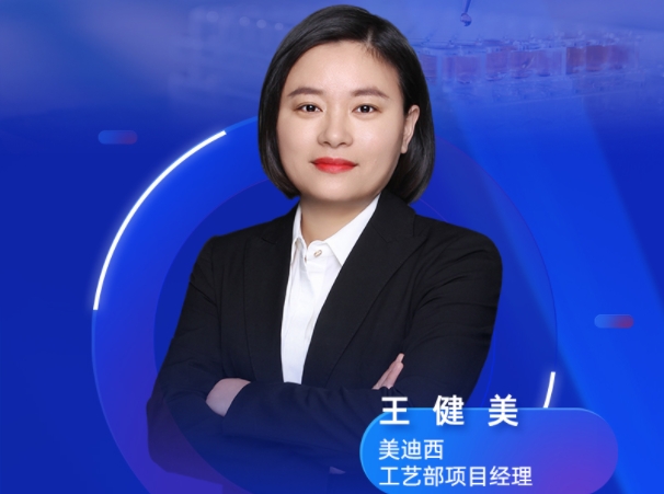 直播预告 | 深入剖析原料药质量研究：要点解析与发补案例的启示