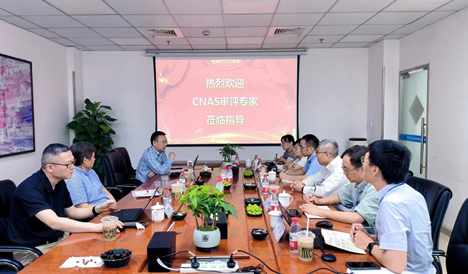 喜报！HJC黄金城平台分析测试中心通过CNAS现场审评！