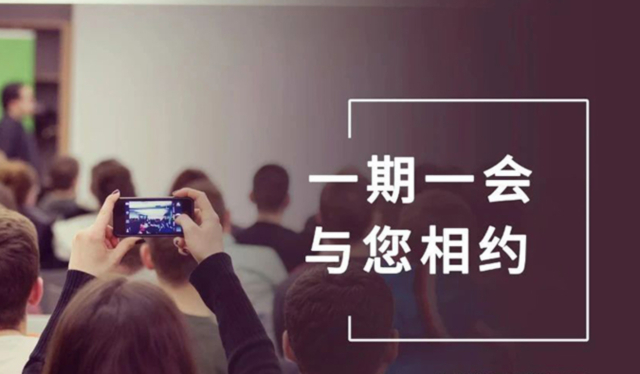 【一期一会】4月直播上线！HJC黄金城平台引领探秘全球行业大会，共赴前沿知识盛宴