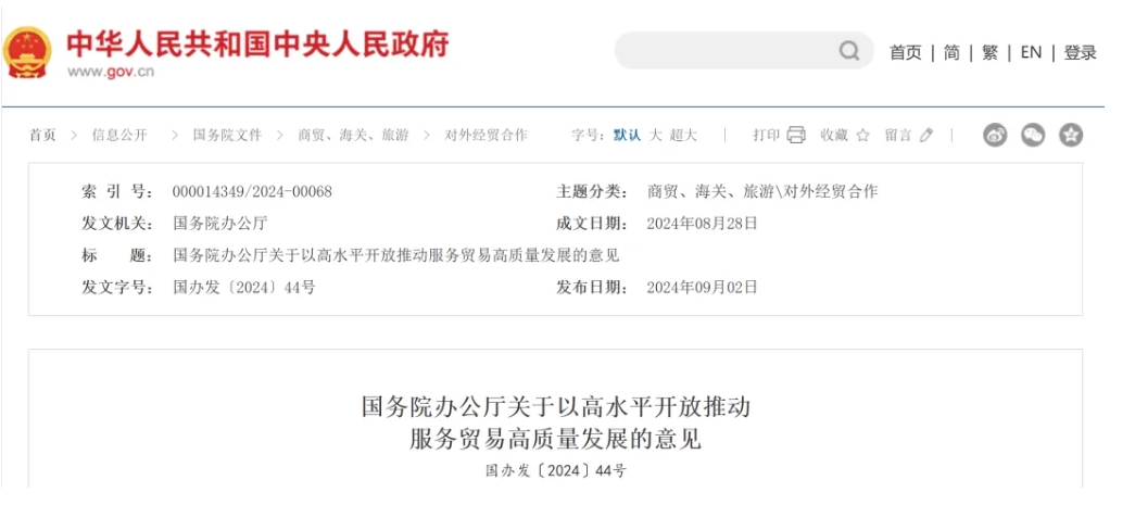 上海发布生物医药新政，本土创新药企如何把握国际化“新风口”？